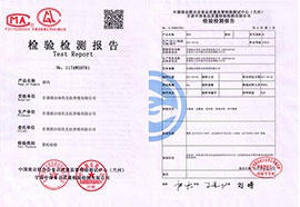 检验检测报告